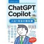 ChatGPT & Copilot входить фирма 1 год глаз. учебник li вентилятор ks/ работа 