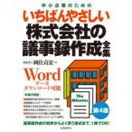 i....... акционерное общество. .. запись изготовление полное собрание сочинений холм .../ работа 
