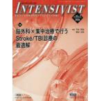 INTENSIVIST Vol.18No.2(2026) специальный выпуск . хирургия × интенсивная терапия . предоставить Stroke/TBI медицинская. оптимальный .
