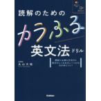 .. поэтому. kala.. грамматика английского языка дрель Maruyama большой земля / работа 