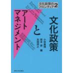  культура политика. Frontier 2 культура политика . искусство management Kobayashi подлинный ./ сборник .книга@./ сборник . холм ../ сборник 