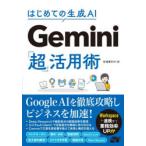  впервые .. сырой .AI Gemini[ супер ] практическое применение . дешево .. выгода ./ работа 