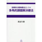  эффект ... бог терапевтические как. много угол . урок .. решение терапевтические Watanabe . самец / работа 