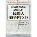. закон . впервые одобрено сделал . промежуток человек война PTSD война да краб . бог . поломка . делать ... гора ./ сборник работа ... 2 / сборник работа 