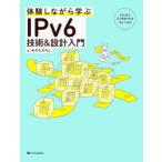  body . делая ..IPv6 технология & проект введение ....../ работа 