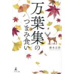  десять тысяч лист сборник. кнопка, ручка настройки еда . Хасимото правильный ./ работа 
