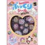  Sanrio герой z.... наклейка ..