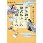  Kiyoshi немного .., фиолетовый тип часть c .. было использовано сейчас . сырой .. вы . Yamamoto ../ работа 