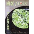  садоводство Japan