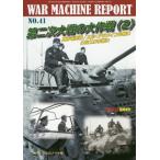 PANZER больше .