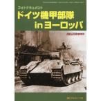 PANZER больше .
