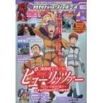 ガンダムエース