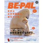BE−PAL(ビ−パル)
