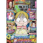 本当にあった愉快な話