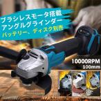 充電式グラインダー ディスクグラインダー マキタバッテリー併用 互換 18V 125mm 研磨機 900Wマルチボルト 大パワー 高速型【本体のみ】