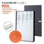 ダイキン DAIKIN 空気清浄機交換用フィルター 静電HEPAフィルター 互換品 (合計4点)対応品番:KAFP079A4 2337102(2197289) KNME043B4 1952887