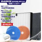  Daikin . можно использовать KAFP080B4 2291097 KNME080A4 1952887 увлажнение дезодорирующий сборник мусор ион картридж 4 позиций комплект 