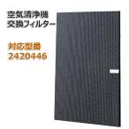  Daikin . можно использовать очиститель воздуха для дезодорирующий фильтр 2420446 [ бесплатная доставка ] для замены не оригинальный ( такой же и т.п. товар :2458528 2385581)