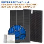 SHARP(シャープ) FZ-A50HF 集じん / 280-337