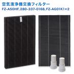 SHARP(シャープ)互換品  FZ-A50HF 集じん