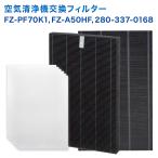 SHARP(シャープ)互換品  FZ-A50HF 集じん