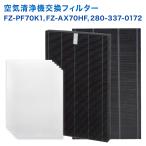 SHARP(シャープ)互換品  FZ-AX70HF 集じ