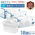 ショッピングブリタ (18 個セット) 浄水 ポット互換用ブリタカートリッジ 浄水器用 カートリッジ 日本仕様 ブリタ マクストラ (BRITA MAXTRA)に取付互換性のあるカートリッジ