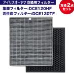 ショッピングアイリス アイリスオーヤマ互換 空気清浄機能付除湿機 DCE-120専用 DCE-120HF 集塵フィルター DCE-120TF 活性炭フィルター 脱臭 2枚セット 交換フィルター