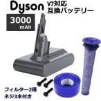 ダイソン v7 互換 バッテリー 充電池 dyson 掃除機 コードレス 部品 アタッチメント ハンディクリーナー 掃除 アダプター