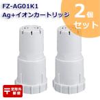 ショッピング加湿器 空気清浄 FZ-AG01K2 Ag+イオンカートリッジ FZ-AG01K1 シャープ加湿空気清浄機/加湿器 交換用 ag イオンカートリッジ fz-ago1k1 （互換品/2個入り） SHARP 互換