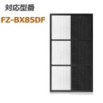 加湿空気清浄機用 脱臭フィルター FZ-BX85DF 【送料無料】 交換用 非純正 1枚 SHARP互換品