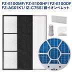 [ Revue . максимальный 250P] sharp рамка-оправа имеется увлажнение фильтр FZ-E100MF сборник мусор FZ-E100HF дезодорирующий FZ-E100DF ион картридж FZ-AG01K1 IZ-C75S ион появление единица 