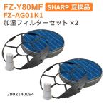 SHARP(シャープ)互換品  FZ-Y80MF 加湿フ