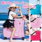 スーツケース Mサイズ 子どもが乗れる キャリーバッグ 子供乗れる ポリカーボネード 静音 8輪 キャスター 子供用 かわいい キャリーケース
