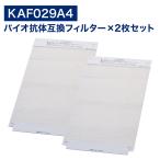 ダイキン互換品  空気清浄機用 バイ