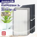 KAFP029A4 2074191 ダイキン DAIKIN 空気清
