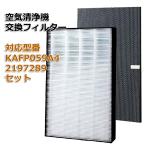 ショッピング加湿器 空気清浄 空気清浄機交換用フィルタ ダイキン(DAIKIN)互換品 互換品 非純正 合計2枚 対応品番：KAFP059A4 2197289