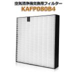 ダイキン加湿空気清浄機交換用フィルターkafp080b4 交換用集じんフィルター KAFP080A4 の後継品 品番：KAFP080B4（互換品）