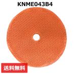 ダイキン(DAIKIN)互換 空気清浄機用加湿フィルター KNME043B4 99A0509 穴なし 旧：KNME043A4 99A0499非純正 消耗品