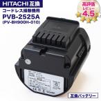 PVB-2525A 互換バッテリー PV-BH900H-010 