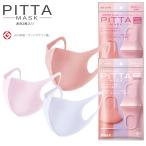 ピッタマスク　PITTA MASK  1袋3枚入 ウレタン (PITTA)　グッドデザイン賞【日本製】【即納】