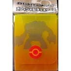 ポケモンカードゲーム DP オフィシャルデッキケース レジギガス - 最
