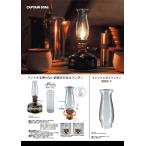 キャプテンスタッグ(CAPTAIN STAG) キャンドル ガスランタン用 ホヤ UF-20