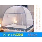 今夏の必需品 360防蚊対策 ワンタッチ 蚊帳 蚊除け テント式 ムカデ 虫 蚊 モスキートネット 折りたたみ式 通気性いい 虫除け生地 キャンプ 収納便利 高密度