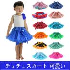 キッズダンス衣装 演出服 女児 子供服 春夏 スパンコール衣装 舞台 発表会 通園通学 半身ドレス 女の子 ふわふわ ミニスカート チュチュスカート チュール