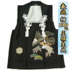 ショッピング七五三 七五三 3歳 着物 男の子 正絹 被布単品 黒 鷹 手描き 変わり無地精華生地 日本製