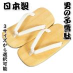  сделано в Японии "Семь, пять, три" мужчина zori мужчина . сандалии сэтта кожзаменитель материалы 3 лет,3 лет ~5 лет,5 лет 3 размер коробка нет 