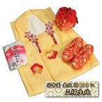 七五三 3歳から5歳用 正絹 本絞り 被布草履きんちゃくセット 金駒刺繍まり 赤色鼻緒 被布黄色 足袋付きセット 日本製