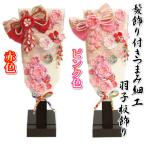 つまみ細工羽子板飾り 初節句 髪飾り2点付き お正月飾り 木製スタンド付 大サイズ 並べて飾るだけの完成品 日本製