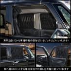 タントカスタム パーツ L375s L385s フロントカーテン 遮光 内装 おしゃれ インテリア Buyee Buyee 提供一站式最全面最專業現地yahoo Japan拍賣代bid代拍代購服務 Bot Online